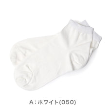 画像をギャラリービューアに読み込む, 靴下 レディース ソックス 冷感靴下 ショートソックス 夏靴下 ひやプラス HIYA 福助 冷感 涼しい ムレにくい 蒸れにくい 通気 ショート丈 23-25cm つま先補強 丈夫 スニーカーソックス デイリー 通勤 通学 カジュアル 女性 レディースソックス ブランド靴下
