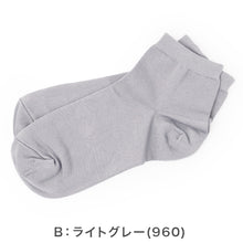 画像をギャラリービューアに読み込む, 靴下 レディース ソックス 冷感靴下 ショートソックス 夏靴下 ひやプラス HIYA 福助 冷感 涼しい ムレにくい 蒸れにくい 通気 ショート丈 23-25cm つま先補強 丈夫 スニーカーソックス デイリー 通勤 通学 カジュアル 女性 レディースソックス ブランド靴下