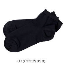 画像をギャラリービューアに読み込む, 靴下 レディース ソックス 冷感靴下 ショートソックス 夏靴下 ひやプラス HIYA 福助 冷感 涼しい ムレにくい 蒸れにくい 通気 ショート丈 23-25cm つま先補強 丈夫 スニーカーソックス デイリー 通勤 通学 カジュアル 女性 レディースソックス ブランド靴下