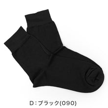 画像をギャラリービューアに読み込む, 靴下 レディース 冷感 クルー丈 ソックス 夏 吸水速乾 ひんやり 涼しい 蒸れない 気化熱 持続冷感 通気性 快適 薄手 23-25cm カジュアル デイリー シンプル ひやプラス 通勤 通学 夏用 婦人 女性用