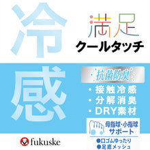 画像をギャラリービューアに読み込む, 接触冷感 靴下 メンズ 夏用 クルー丈 2足組 足底メッシュ DRY素材 消臭 口ゴムゆったり ビジネスソックス 夏 24-25cm~26-27cm くつ下 紳士 ソックス 涼しい 蒸れにくい 冷感 満足 福助 通勤 通学 仕事 オフィス スーツ ビジネス 春夏 汗対策