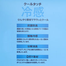 画像をギャラリービューアに読み込む, 接触冷感 靴下 メンズ 夏用 クルー丈 2足組 足底メッシュ DRY素材 消臭 口ゴムゆったり ビジネスソックス 夏 24-25cm~26-27cm くつ下 紳士 ソックス 涼しい 蒸れにくい 冷感 満足 福助 通勤 通学 仕事 オフィス スーツ ビジネス 春夏 汗対策