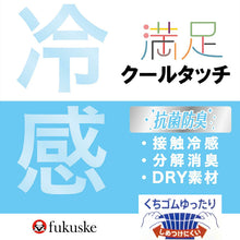 画像をギャラリービューアに読み込む, 満足 ビジネスソックス メンズ 靴下 5本指 ソックス クルー丈 接触冷感 夏用 DRY くちゴムゆったり しめつけにくい 消臭 平無地 紳士 24-25cm~26-27cm 五本指ソックス 冷感 ムレ対策 ニオイ対策