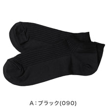 画像をギャラリービューアに読み込む, 靴下 メンズ 冷感 スニーカー丈 ソックス 夏 吸水速乾 ひんやり 涼しい 蒸れない 気化熱 持続冷感 通気性 快適 25-27cm 薄手 カジュアル デイリー シンプル 福助 ひやプラス 通勤 通学 夏用 男性用