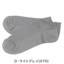 画像をギャラリービューアに読み込む, 靴下 メンズ 冷感 スニーカー丈 ソックス 夏 吸水速乾 ひんやり 涼しい 蒸れない 気化熱 持続冷感 通気性 快適 25-27cm 薄手 カジュアル デイリー シンプル 福助 ひやプラス 通勤 通学 夏用 男性用