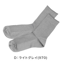 画像をギャラリービューアに読み込む, 靴下 メンズ 冷感 クルー丈 ソックス 夏 吸水速乾 ひんやり 涼しい 蒸れない 気化熱 持続冷感 通気性 快適 薄手 25-27cm カジュアル デイリー シンプル 福助 ひやプラス 通勤 通学 夏用 男性用