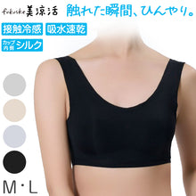 画像をギャラリービューアに読み込む, 接触冷感 ハーフトップ 吸水速乾 ブラトップ 夏用 インナー レディース シームレス メッシュ ノンワイヤー 涼しい 背中メッシュ ひびきにくい M~LL 肌に優しい タグなし カップ付き ストレッチ 快適 下着 無地 冷感インナー 夏ブラ さらさら ムレ対策