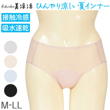 画像をギャラリービューアに読み込む, ショーツ レディース 接触冷感 吸水速乾 メッシュ シームレス スタンダードショーツ 福助 満足 美涼活 レディースショーツ 福助 満足 美涼活 レディースショーツ 夏ショーツ 無地 インナー 下着 冷感ショーツ M L LL 夏ショーツ 無地 インナー 下着 冷感ショーツ