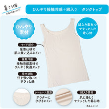 画像をギャラリービューアに読み込む, タンクトップ レディース 接触冷感 インナー 夏用 吸水速乾 シームレス タンク 冷感インナー レディースインナー 涼しい インナーシャツ 下着 ノースリーブ M~LL 綿混 無地 薄手 夏インナー サラサラ 涼感インナー シームレスインナー 肌着