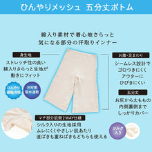 画像をギャラリービューアに読み込む, 福助 ペチコート パンツ ペチパンツ インナーボトム 5分丈 冷感 夏用 レディース 吸水速乾 インナー パンツ メッシュ 涼しい 下着 M~LL ストレッチ 接触冷感