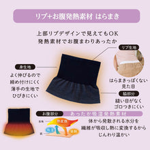 画像をギャラリービューアに読み込む, 腹巻き レディース 発熱 はらまき 温活 吸湿発熱 リブ 冷え対策 インナー あったか 腹巻 薄手 冬 防寒 お腹 冷え 冷え取り 伸縮性 あたたかい 保温 下腹 部屋着 重ね着 美温活 M-L 福助 腹巻き レディース 発熱 はらまき 温活 吸湿発熱 リブ 冷え対策 インナー