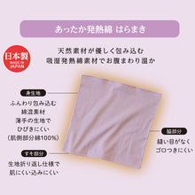 画像をギャラリービューアに読み込む, 腹巻 レディース 発熱 はらまき 温活 冷え対策 吸湿発熱 綿 日本製 インナー 女性用 冬 あったか 薄手 お腹 冷え 防寒 保温 妊活 冷房対策 伸縮 ノンストレス 締め付けない シンプル 無地 オールシーズン M-L 福助 温活グッズ 腸活 温める ぽかぽか あったかインナー