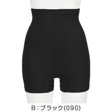 画像をギャラリービューアに読み込む, 腹巻きショーツ はらまきパンツ 一分丈ショーツ 温活インナー レディース 深ばきショーツ 冷え対策インナー あったかインナー M-L 綿素材 ショーツ一体型 腹巻付きパンツ ズレにくい ハイウエスト 冬インナー 温活グッズ 美温活 インナー