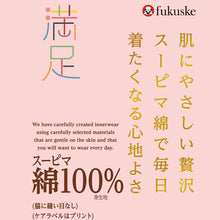 画像をギャラリービューアに読み込む, 綿100% 半袖 インナー レディース 3分袖シャツ 肌着 下着 敏感肌用 タグなし 脇縫い目なし コットン スーピマ綿 無地 シンプル M L LL 脇シームレス 通気性 肌に優しい 丸胴 満足 福助