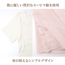 画像をギャラリービューアに読み込む, 綿100% 半袖 インナー レディース 3分袖シャツ 肌着 下着 敏感肌用 タグなし 脇縫い目なし コットン スーピマ綿 無地 シンプル M L LL 脇シームレス 通気性 肌に優しい 丸胴 満足 福助