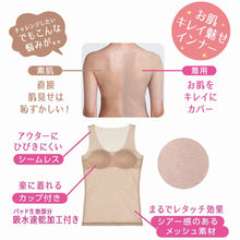 画像をギャラリービューアに読み込む, カップ付きタンクトップ レディース インナー ブラトップ シームレス タンクトップ カップ付きインナー ノンワイヤー レディースインナー 背中開き インナー M~LL 背中見せ 見せインナー ブラトップインナー ストレッチ 無地