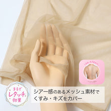 画像をギャラリービューアに読み込む, 福助 フクスケ SKIN TONE カップ付き 半袖シャツ レディース インナー M L LL 下着 シームレス メッシュ 肌着 ブラトップ 半袖インナー カップ付きインナー パッド付き ひびきにくい 透け対策 肌見せ レタッチ効果 吸水速乾 ベージュ ブラック