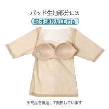 画像をギャラリービューアに読み込む, 福助 フクスケ SKIN TONE カップ付き 半袖シャツ レディース インナー M L LL 下着 シームレス メッシュ 肌着 ブラトップ 半袖インナー カップ付きインナー パッド付き ひびきにくい 透け対策 肌見せ レタッチ効果 吸水速乾 ベージュ ブラック