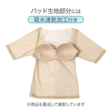 画像をギャラリービューアに読み込む, 福助 フクスケ SKIN TONE カップ付き 半袖シャツ レディース インナー M L LL 下着 シームレス メッシュ 肌着 ブラトップ 半袖インナー カップ付きインナー パッド付き ひびきにくい 透け対策 肌見せ レタッチ効果 吸水速乾 ベージュ ブラック