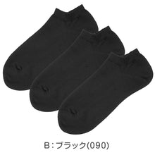 画像をギャラリービューアに読み込む, 福助 キッズ ソックス 靴下 スニーカー丈 3足組 左右なし 裏表なし 子供靴下 ジュニア 通学ソックス スクールソックス 無地 21-23~23-25cm 学校 子供 男の子 女の子 スクール 通学
