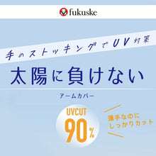 画像をギャラリービューアに読み込む, アームカバー レディース UVカット ロング UV対策 涼感アームカバー 夏用 薄手 ストッキング素材 ベージュ 親指穴付き 紫外線対策 日焼け対策 フリーサイズ 腕カバー 涼しい トーンアップ ノンラン 伝線しにくい 抗菌防臭 ロング丈 二の腕カバー