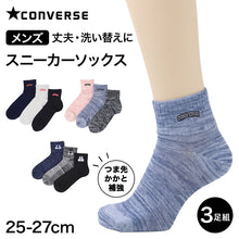 画像をギャラリービューアに読み込む, CONVERSE コンバース 靴下 メンズ ショートソックス 3足組 綿混 つま先かかと補強 25-27cm 甲メッシュ ショート丈 スニーカーソックス 紳士 男性 中学生 高校生 大人 学生 社会人 スポーツ 通勤 通学 部活 普段使い 洗い替え まとめ買い くつ下