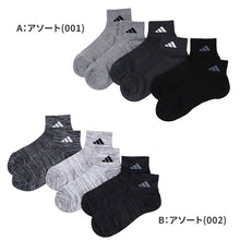 画像をギャラリービューアに読み込む, adidas アディダス メンズ ソックス 3足組 ショート丈 破れにくい 耐久性10倍 24 25 26 27 28 cm 靴下 スポーツソックス 甲メッシュ 土踏まずサポート つま先かかと補強 丈夫 高耐久 紳士 男性 スニーカーソックス 通学 部活 運動 カジュアル