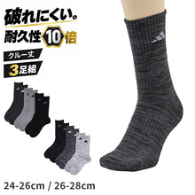 画像をギャラリービューアに読み込む, adidas アディダス メンズ ソックス 3足組 クルー丈 破れにくい 耐久性10倍 24 25 26 27 28 cm 靴下 クルーソックス スポーツソックス 土踏まずサポート つま先かかと補強 丈夫 高耐久 紳士 通学 部活 運動 スポーツ 普段使い 学生 スクール