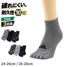 画像をギャラリービューアに読み込む, adidas アディダス メンズ 5本指ソックス 3足組 ショート丈 破れにくい 耐久性10倍 24 25 26 27 28 cm 靴下 五本指ソックス 5本指靴下 スポーツソックス 土踏まずサポート つま先かかと補強 丈夫 高耐久 紳士 スニーカーソックス 通学 部活 運動
