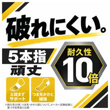 画像をギャラリービューアに読み込む, adidas アディダス メンズ 5本指ソックス 3足組 ショート丈 破れにくい 耐久性10倍 24 25 26 27 28 cm 靴下 五本指ソックス 5本指靴下 スポーツソックス 土踏まずサポート つま先かかと補強 丈夫 高耐久 紳士 スニーカーソックス 通学 部活 運動