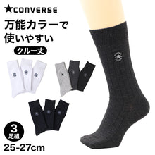 画像をギャラリービューアに読み込む, CONVERSE コンバース メンズ 靴下 ソックス 3足組 3足セット 綿混 綿混ソックス 25-27cm クルー丈 クルーソックス メンズソックス 紳士 男性用 くつした くつ下 靴下セット 3P ソックス3足組 メンズ靴下3足組 クルー丈ソックス 綿混靴下 普段使い