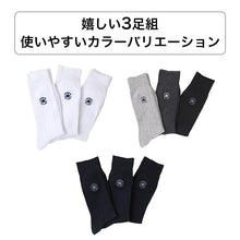 画像をギャラリービューアに読み込む, CONVERSE コンバース メンズ 靴下 ソックス 3足組 3足セット 綿混 綿混ソックス 25-27cm クルー丈 クルーソックス メンズソックス 紳士 男性用 くつした くつ下 靴下セット 3P ソックス3足組 メンズ靴下3足組 クルー丈ソックス 綿混靴下 普段使い