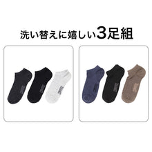 画像をギャラリービューアに読み込む, CONVERSE コンバース メンズ 靴下 ソックス スニーカー丈 3足組 綿混 25-27cm つま先かかと補強 ショートソックス スニーカーソックス 3足セット 3P 男性 紳士 カジュアルソックス 普段使い 通勤 通学 洗い替え まとめ買い 丈夫 デイリー