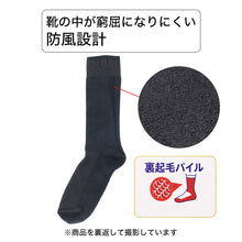 画像をギャラリービューアに読み込む, アクリル レーヨン 吸湿発熱 防風設計 保温 靴下 メンズ ソックス クルー丈 24-26cm 裏起毛 パイル あったか 防寒 冬用 消臭 無地 ビジネス 通勤 通学 オフィス スーツ 冷え対策 足元あったか 紳士 男性用 福助 満足 厚手すぎない 秋冬 プレゼント