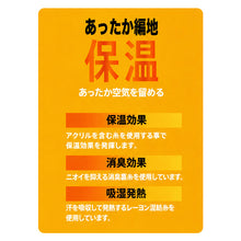 画像をギャラリービューアに読み込む, アクリル レーヨン 吸湿発熱 防風設計 保温 靴下 メンズ ソックス クルー丈 24-26cm 裏起毛 パイル あったか 防寒 冬用 消臭 無地 ビジネス 通勤 通学 オフィス スーツ 冷え対策 足元あったか 紳士 男性用 福助 満足 厚手すぎない 秋冬 プレゼント