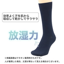 画像をギャラリービューアに読み込む, メンズ ビジネスソックス 吸水速乾 放湿 消臭 クルー丈 靴下 福助 サラプラス 25-27cm 紳士 ソックス ムレにくい 蒸れにくい 消臭糸 肌側 綿混 ポリエステル 通勤 仕事 オフィス スーツ ビジネス メンズソックス くつ下 くつした 汗対策 ドライ