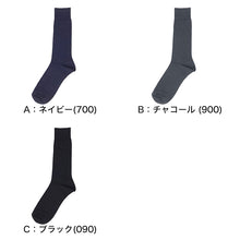 画像をギャラリービューアに読み込む, メンズ ビジネスソックス 吸水速乾 放湿 消臭 クルー丈 靴下 福助 サラプラス 25-27cm 紳士 ソックス ムレにくい 蒸れにくい 消臭糸 肌側 綿混 ポリエステル 通勤 仕事 オフィス スーツ ビジネス メンズソックス くつ下 くつした 汗対策 ドライ