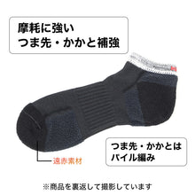 画像をギャラリービューアに読み込む, メンズ 靴下 ワークソックス スニーカー丈 2足組 吸水速乾 消臭 高強度補強 25-27cm つま先 かかと 補強 遠赤素材 保温 放湿 丈夫 作業用 仕事用 通勤 スポーツ 普段使い 紳士用 メンズソックス ワーキングソックス ドライ 綿混 福助 MURENO