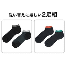 画像をギャラリービューアに読み込む, メンズ 靴下 ワークソックス スニーカー丈 2足組 吸水速乾 消臭 高強度補強 25-27cm つま先 かかと 補強 遠赤素材 保温 放湿 丈夫 作業用 仕事用 通勤 スポーツ 普段使い 紳士用 メンズソックス ワーキングソックス ドライ 綿混 福助 MURENO