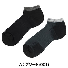 画像をギャラリービューアに読み込む, メンズ 靴下 ワークソックス スニーカー丈 2足組 吸水速乾 消臭 高強度補強 25-27cm つま先 かかと 補強 遠赤素材 保温 放湿 丈夫 作業用 仕事用 通勤 スポーツ 普段使い 紳士用 メンズソックス ワーキングソックス ドライ 綿混 福助 MURENO