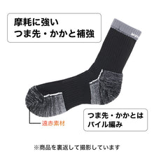 画像をギャラリービューアに読み込む, メンズ 靴下 2足組 ワークソックス 吸水速乾 消臭 高強度補強 25-27cm つま先かかと補強 放湿 保温 つま先遠赤素材 ミドル丈 丈夫 作業用 仕事用 紳士 ソックス 綿混 蒸れ対策 メンズソックス ワーキングソックス 作業靴下 MURENO ムレノ 福助