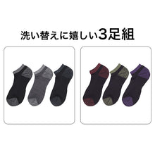 画像をギャラリービューアに読み込む, メンズ ソックス 靴下 高耐久 高強度 3足組 スニーカー丈 底パイル 作業用 25-27cm ワークソックス ワーキングソックス 丈夫 摩耗に強い つま先 かかと パイルソックス 綿混 男性 紳士 仕事 仕事用 作業靴 靴下 普段使い デイリー まとめ買い