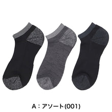 画像をギャラリービューアに読み込む, メンズ ソックス 靴下 高耐久 高強度 3足組 スニーカー丈 底パイル 作業用 25-27cm ワークソックス ワーキングソックス 丈夫 摩耗に強い つま先 かかと パイルソックス 綿混 男性 紳士 仕事 仕事用 作業靴 靴下 普段使い デイリー まとめ買い