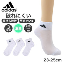 画像をギャラリービューアに読み込む, adidas アディダス レディース ソックス 3足組 スニーカー丈 ショート丈 甲メッシュ 23-25cm 消臭 DEO デオ つま先かかと補強 ワイドヒール 破れにくい 長持ち設計 靴下 くつ下 スニーカーソックス ショートソックス 婦人 ガールズ スポーツ