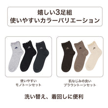 画像をギャラリービューアに読み込む, adidas アディダス レディース ソックス 3足組 靴下 綿混 ショート丈 23-25cm 履き口メロー メローソックス 婦人 女性用 くつ下 3足セット まとめ買い 洗い替え スポーツ カジュアル スニーカー おしゃれ かわいい デイリー 普段使い 通勤 通学