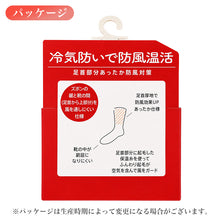 画像をギャラリービューアに読み込む, レディース 靴下 防寒 防風 温活 ソックス あったか 保温 足首起毛糸 22-24cm クルー丈 無地 丈長め リブソックス 冷え対策 寒さ対策 秋冬 通勤 外出 デイリー 婦人 女性用 福助 満足 fukuske 防寒ソックス 温活ソックス 風対策 足元防寒 冬用