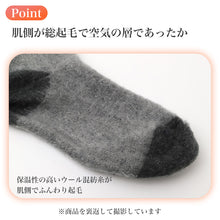 画像をギャラリービューアに読み込む, ウール混 レディース 靴下 裏起毛 あったか ソックス 温活 防寒 薄手 22-24cm ショート丈 薄地パイル起毛 履き口ゆったり つま先ゴロつきにくい 靴が窮屈になりにくい バイカラー 婦人 秋冬 冬 通勤 通学 お出かけ ルームソックス 満足 福助