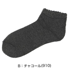 画像をギャラリービューアに読み込む, メンズ 靴下 あったか ソックス スニーカー丈 発熱糸 温熱ファイバー パイル構造 25-27cm 保温 総パイル もこもこ タオルタッチ 履き口ゆったり 冬 冬用 防寒 冷え対策 暖かい 紳士 男性 福助 湯たんぽ心地 美温活 厚手 防寒靴下 ルームソックス