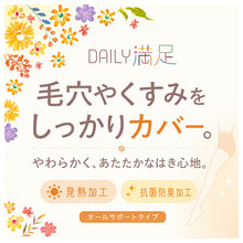 画像をギャラリービューアに読み込む, パンティストッキング 発熱加工 伝線しにくい 3足組 レディース ストッキング パンスト M-L L-LL ノンラン SCYゾッキ マチ付き つま先補強 抗菌防臭 あったか 冬用 秋冬 日本製 福助 デイリー満足 女性 婦人 オフィス 通勤 無地 洗い替え 防寒