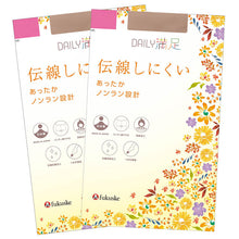 画像をギャラリービューアに読み込む, パンティストッキング 発熱加工 伝線しにくい 3足組 レディース ストッキング パンスト M-L L-LL ノンラン SCYゾッキ マチ付き つま先補強 抗菌防臭 あったか 冬用 秋冬 日本製 福助 デイリー満足 女性 婦人 オフィス 通勤 無地 洗い替え 防寒